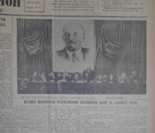 Газетаи "Муаллимон" (Gazetaji Muallimon) 1940
